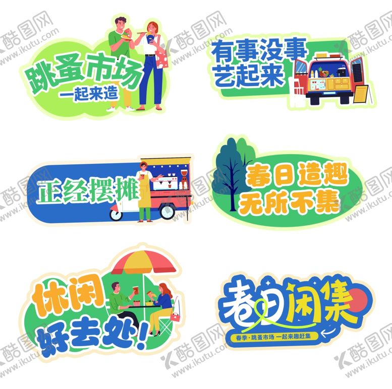 编号：77577306280413007488【酷图网】源文件下载-跳蚤市场手举牌
