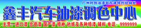汽车门头