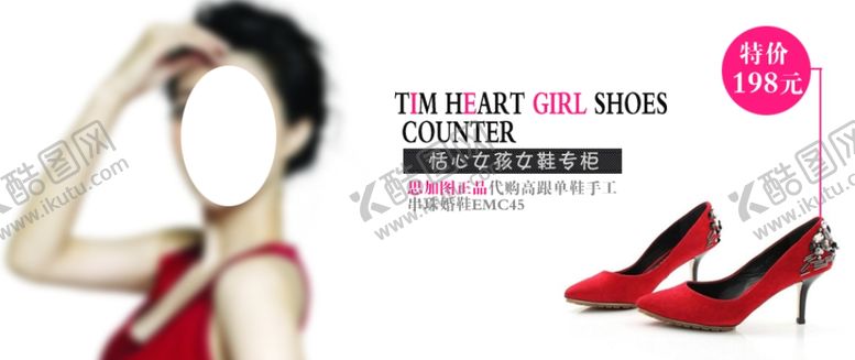编号：37905409272247374664【酷图网】源文件下载-魅力时尚女鞋宣传促销图