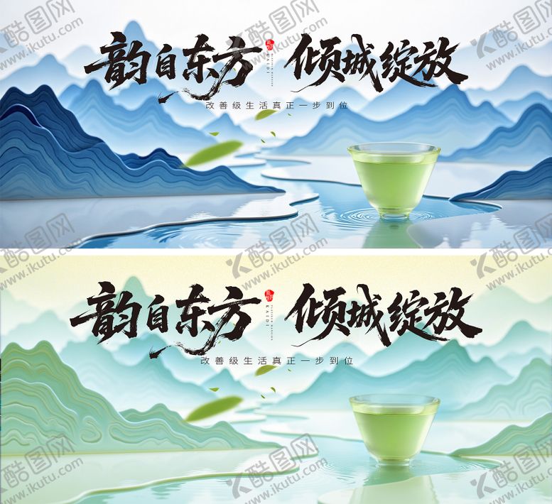 编号：90369007141053307179【酷图网】源文件下载-新中式山水茶展板