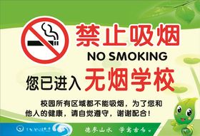 吸烟牌