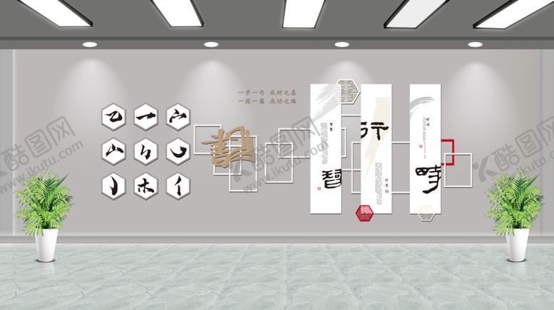 编号：57712505120431504571【酷图网】源文件下载-学校文化墙