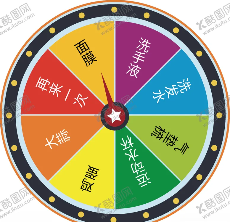 编号：57201507010828115308【酷图网】源文件下载-转盘
