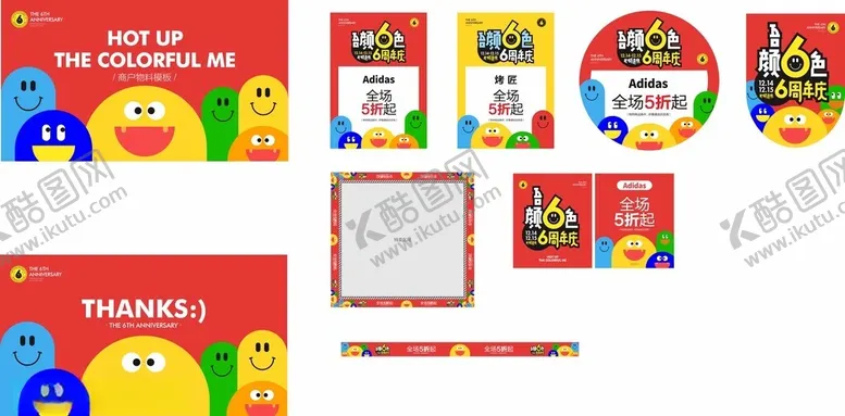 编号：59720304190820079504【酷图网】源文件下载-商场广告
