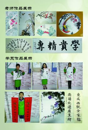 绿叶书法毛笔辅导班国画宣传单页