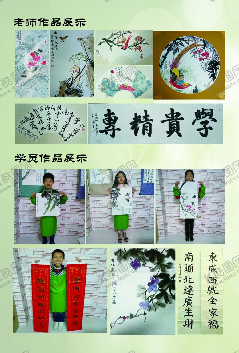 编号：48572010201918502189【酷图网】源文件下载-绿叶书法毛笔辅导班国画宣传单页