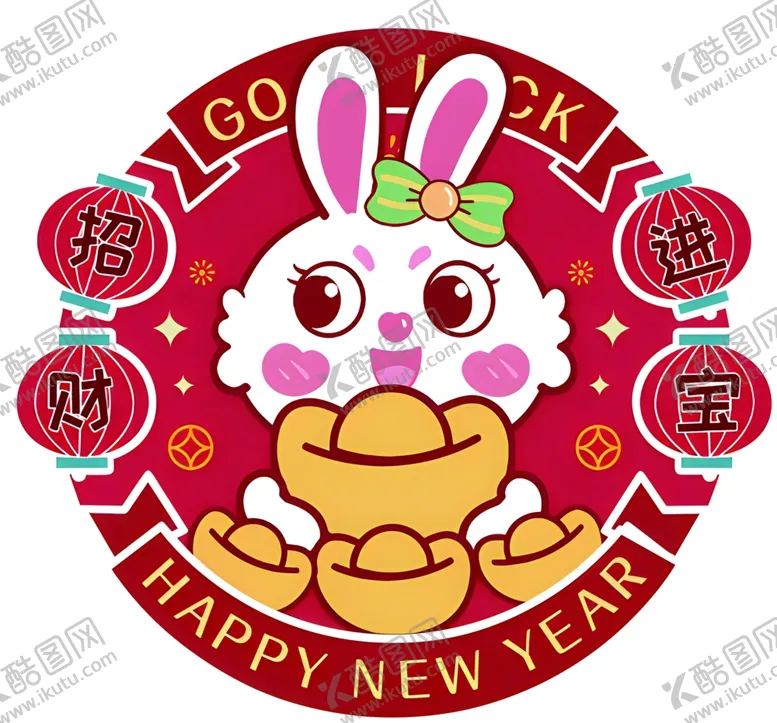 编号：27498501180749221638【酷图网】源文件下载-招财进宝