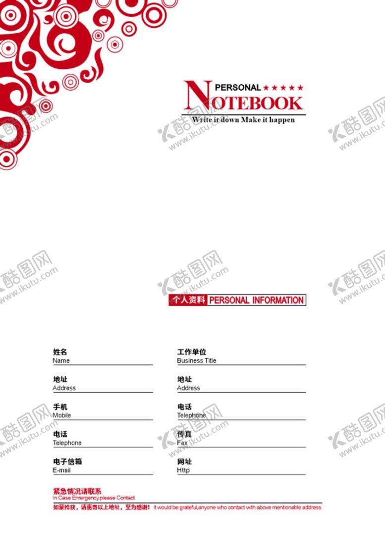 编号：50127610260029517072【酷图网】源文件下载-笔记本