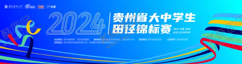 编号：57146202211416163102【酷图网】源文件下载-大中学生田径锦标赛背景板