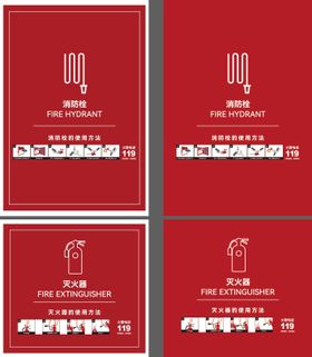 消防栓创新设计