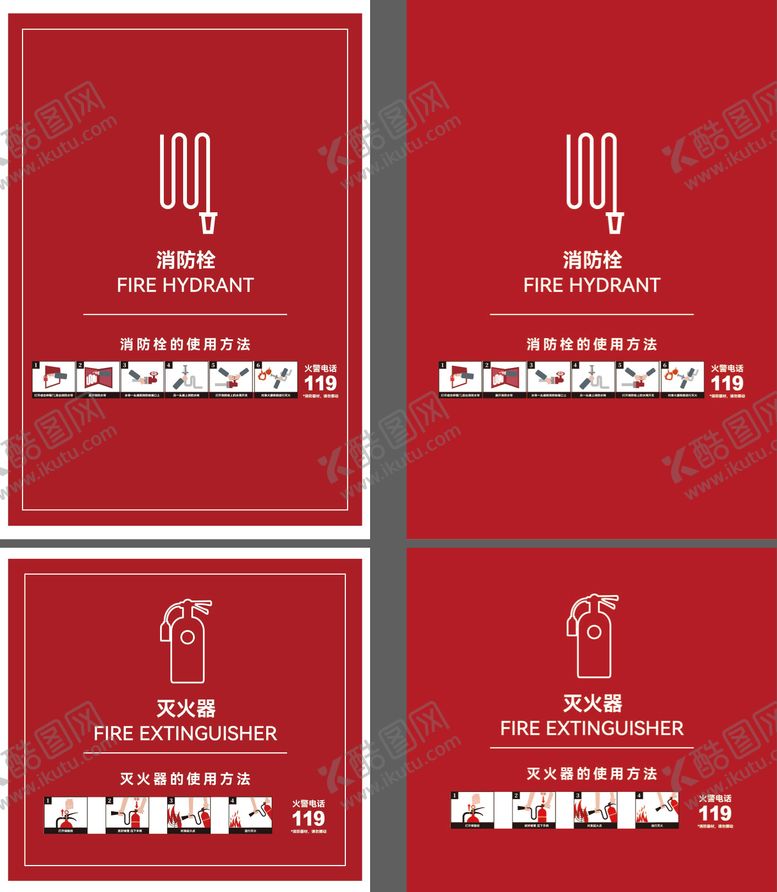 编号：63856111101623346561【酷图网】源文件下载-消防栓创新设计