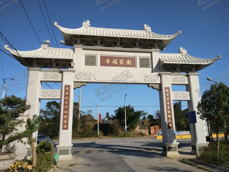 编号：15042309212147580784【酷图网】源文件下载-牌坊 