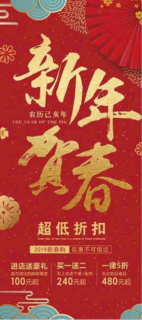 福牛贺春新年免扣元素浮雕效果