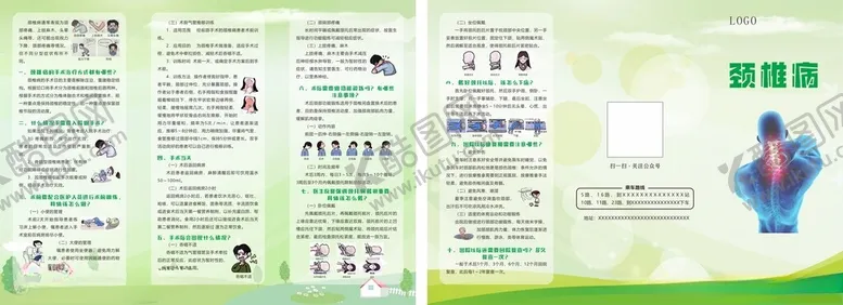 编号：89279206300408196971【酷图网】源文件下载-颈椎病三折页