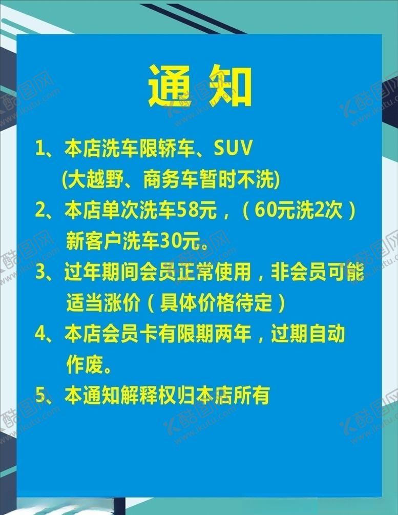 编号：37824309280603333623【酷图网】源文件下载-蓝色背景通知