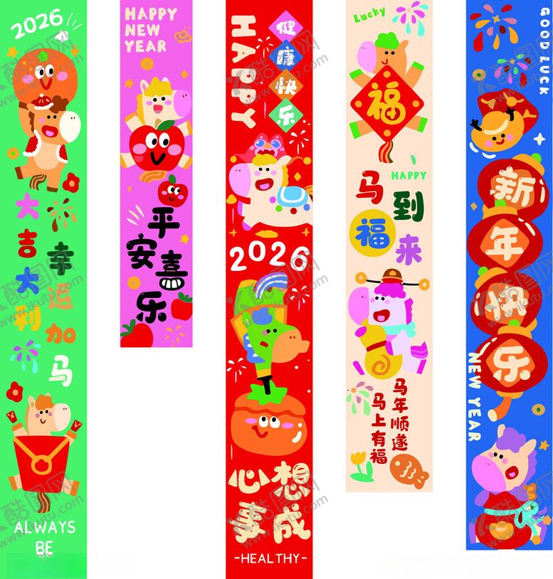 编号：82225304061203369950【酷图网】源文件下载-新年喜庆对联装饰集合