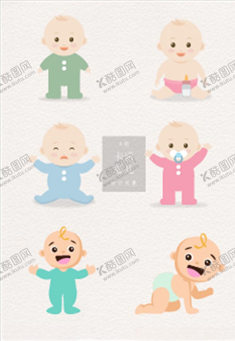 编号：15484703280106192891【酷图网】源文件下载-卡通婴儿