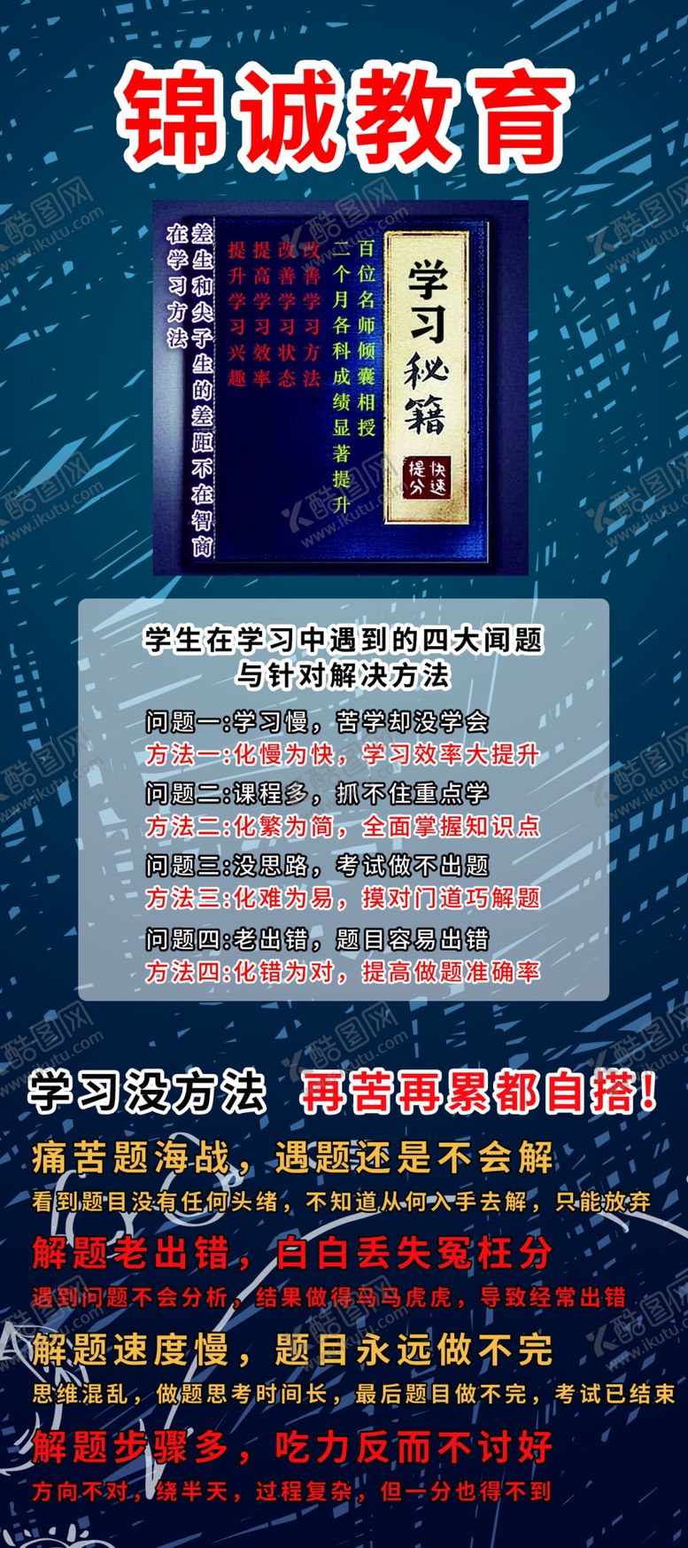 编号：59320710051911321709【酷图网】源文件下载-培训班教育