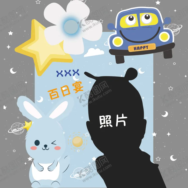 编号：74848212110024139072【酷图网】源文件下载-宝宝宴迎宾牌