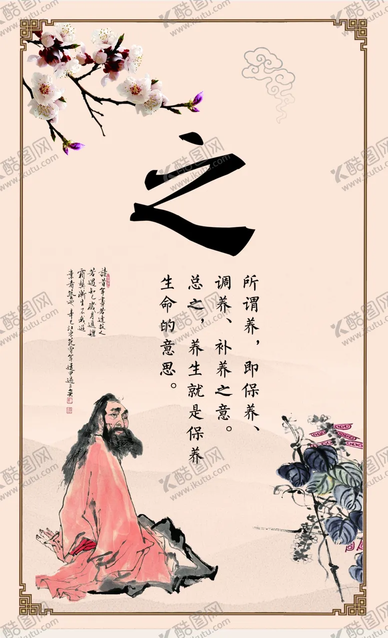 编号：81393001270136536796【酷图网】源文件下载-艾灸展板