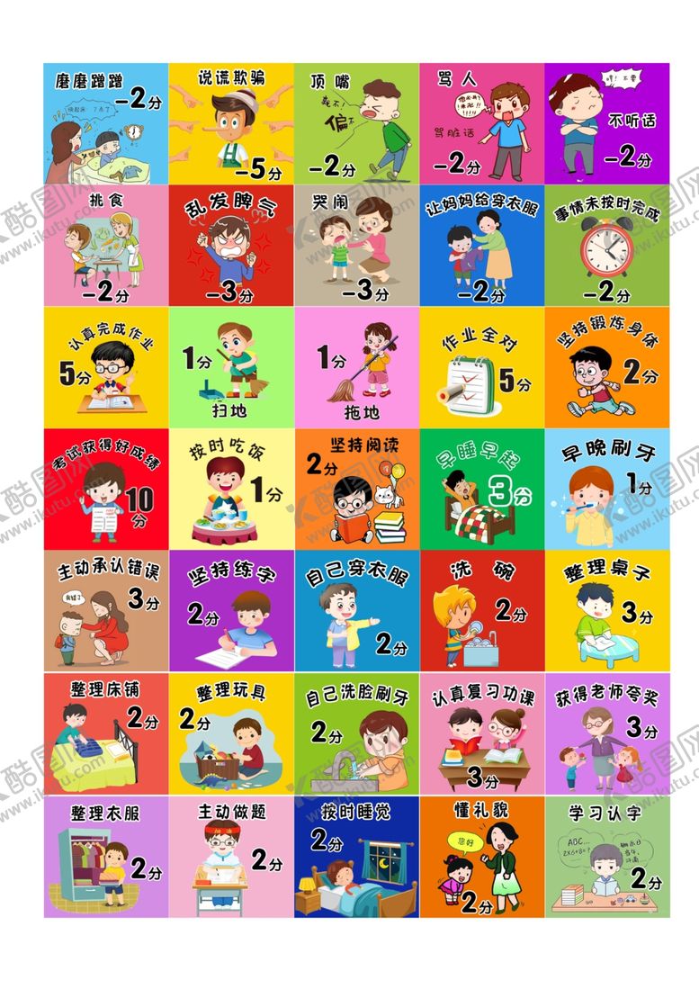 编号：97518104051215201980【酷图网】源文件下载-奖惩币