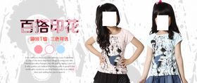 儿童女孩印花服装宣传促销图