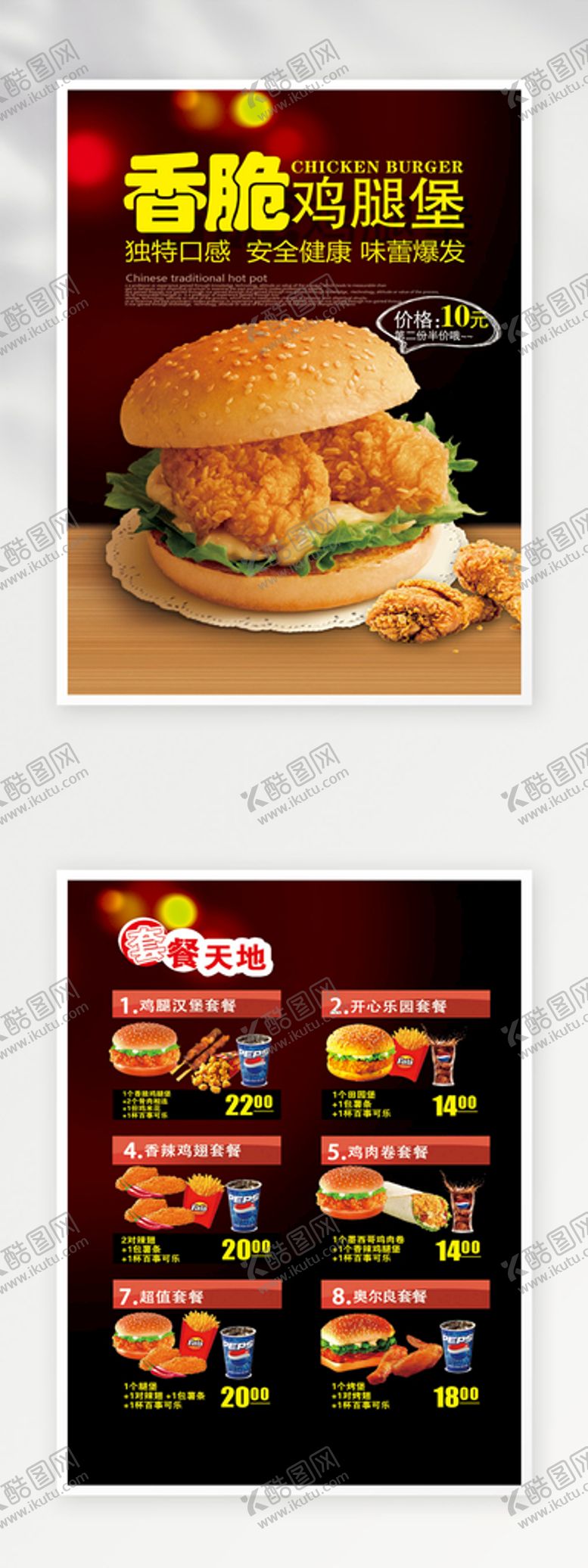 编号：48371009200419035236【酷图网】源文件下载-菜单