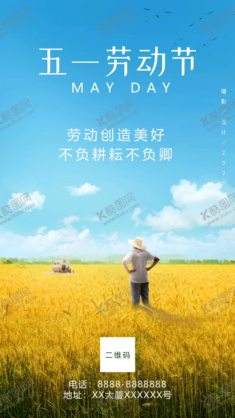 编号：81673210050205551960【酷图网】源文件下载-五一 劳动节 节日 气氛