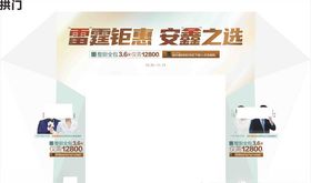 欧派橱柜双11孙红雷