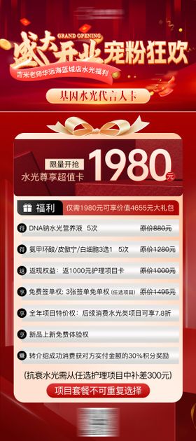 美业门店开业易拉宝