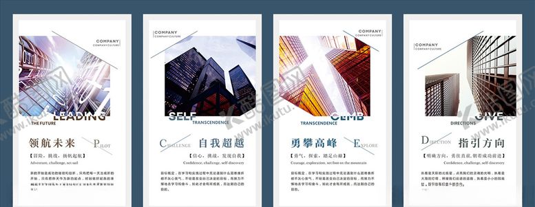 编号：87547805061418535463【酷图网】源文件下载-企业文化