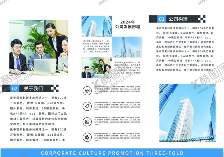 编号：87266802022253268957【酷图网】源文件下载-折页