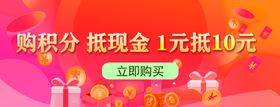 积分抵扣GIF跳动PSD源文件