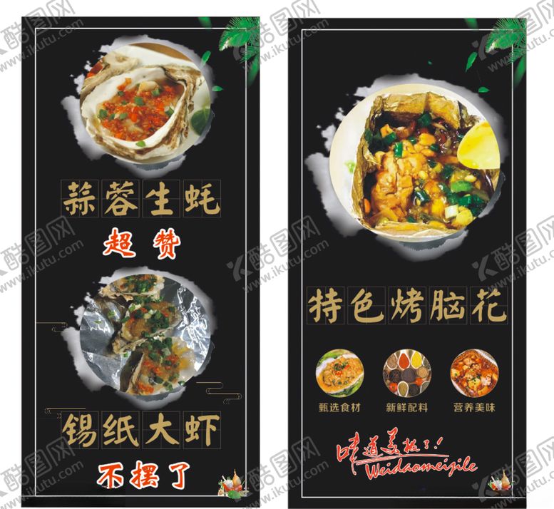 编号：93446809151838184584【酷图网】源文件下载-特色小吃