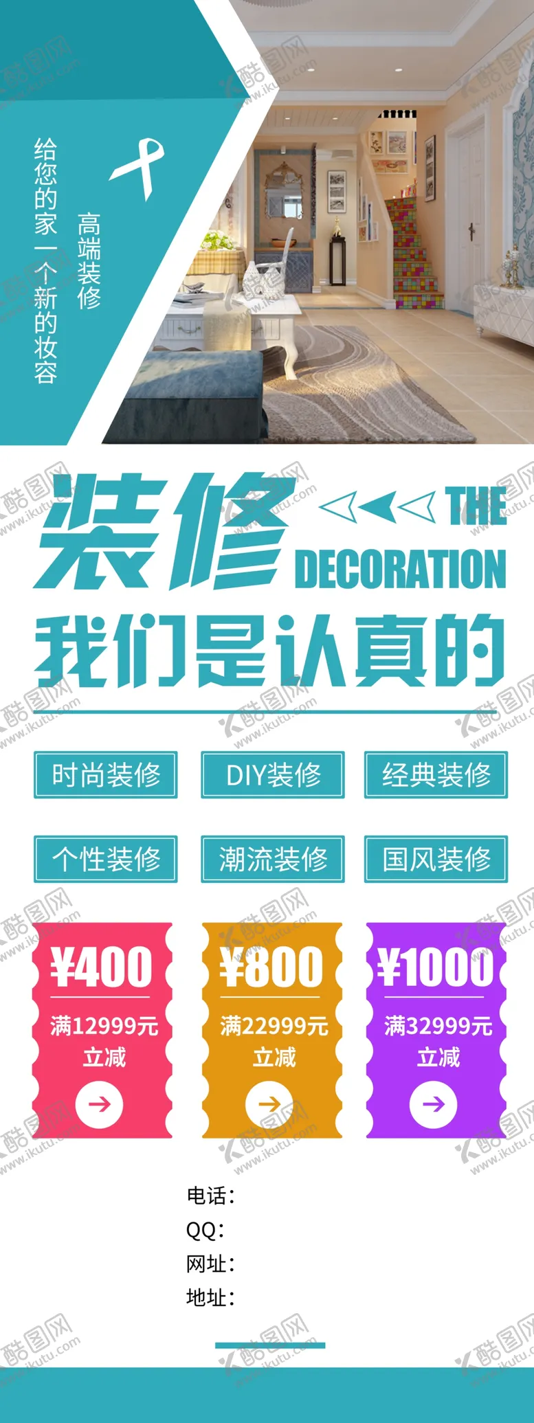 编号：67870203150423408129【酷图网】源文件下载-装修节