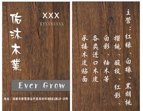 木纹名片