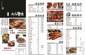 串店价目表