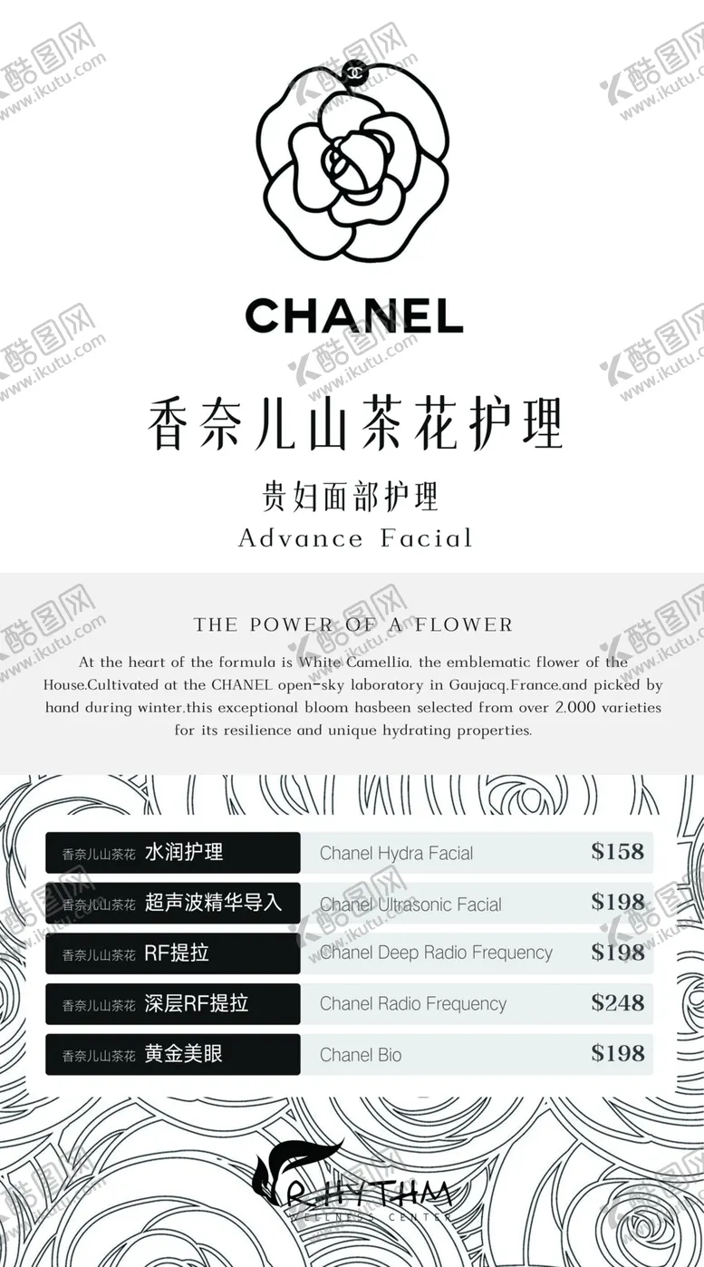 编号：12575002061319205192【酷图网】源文件下载-美容护理海报