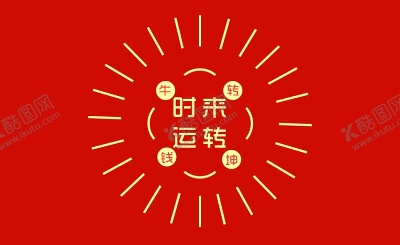 编号：92938803142259109897【酷图网】源文件下载-朋友圈相册