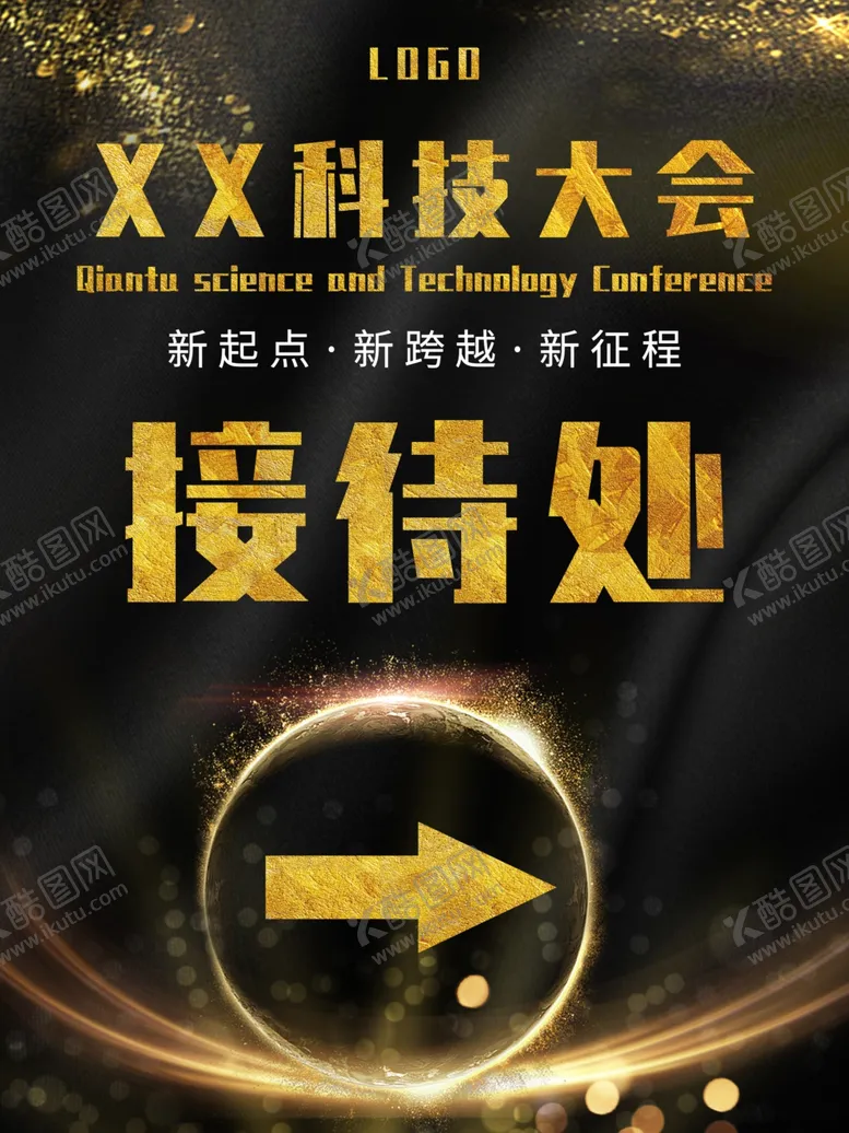 编号：71133707060934355684【酷图网】源文件下载-接待处