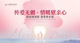 口腔背景板