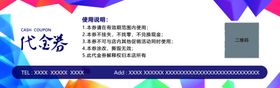 眼镜店优惠卡代金券