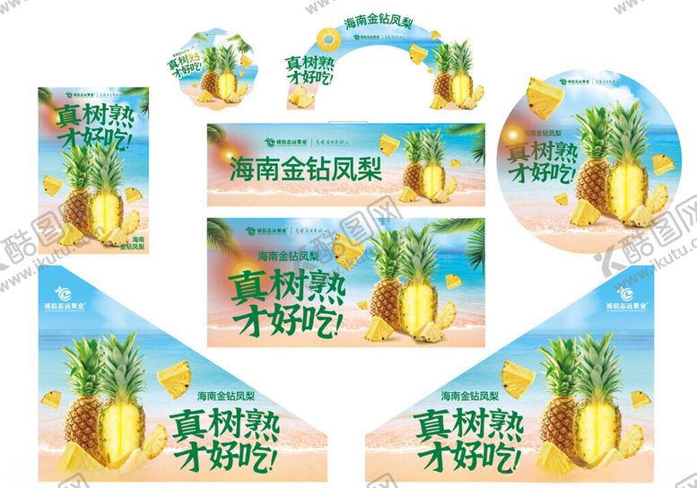 编号：14522104170128119956【酷图网】源文件下载-水果店海报