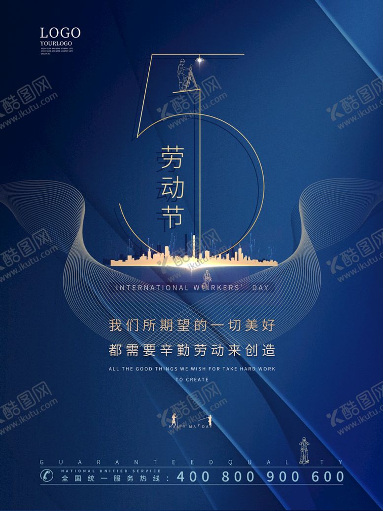 编号：96847209141238420938【酷图网】源文件下载-五一劳动节51字体
