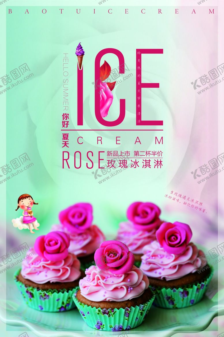 编号：66706706170418301312【酷图网】源文件下载-美食海报