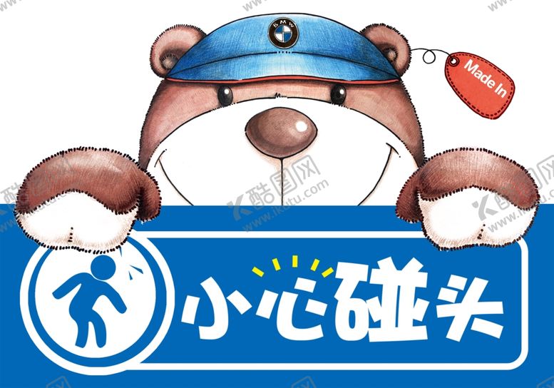 编号：60770405020344348639【酷图网】源文件下载-宝马温馨提示