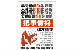 励志标语挂图