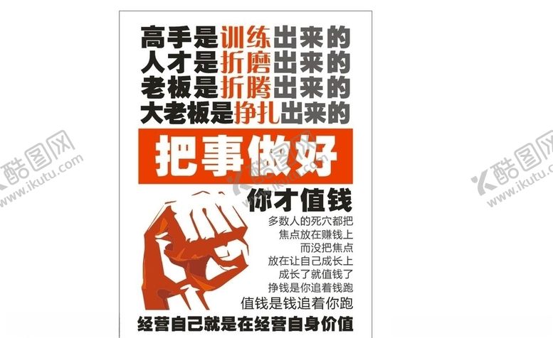 编号：51838707061333315708【酷图网】源文件下载-励志挂图