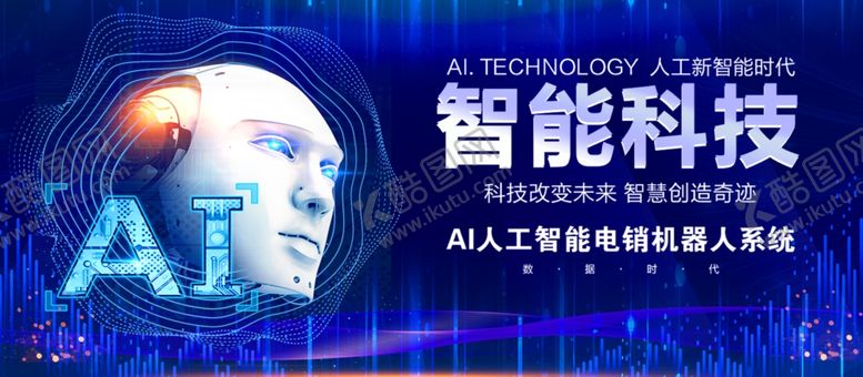 编号：87725209190452418564【酷图网】源文件下载-科技