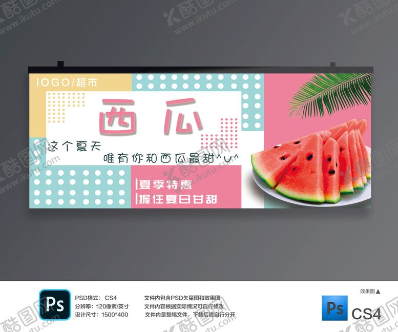编号：06973109280242047319【酷图网】源文件下载-生鲜超市吊旗